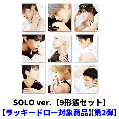 &TEAM / Mark on Me (SOLO ver.)【9形態セット】【ラッキードロー対象商品】【第2弾】【CD】