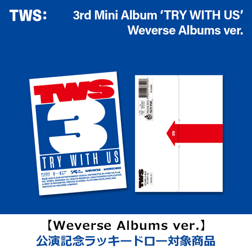 TWS / TRY WITH US【Weverse Albums ver.】【公演記念ラッキードロー対象商品】【デジタルコード】