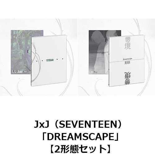 JxJ（SEVENTEEN） / DREAMSCAPE【2形態セット】【CD】