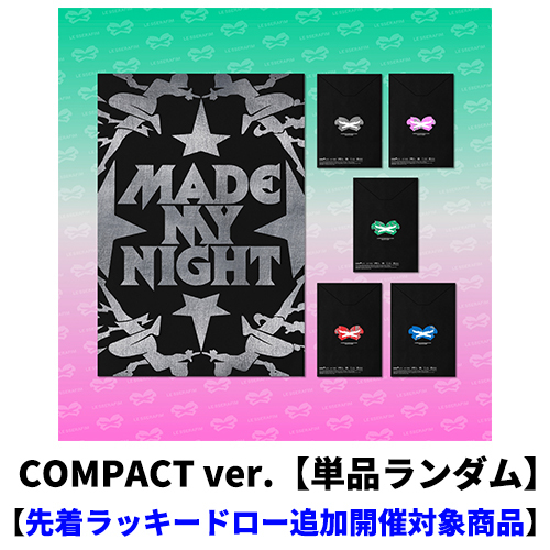 LE SSERAFIM / Made My Night(COMPACT ver.)【単品ランダム】【先着ラッキードロー追加開催対象商品】【CD MAXI】