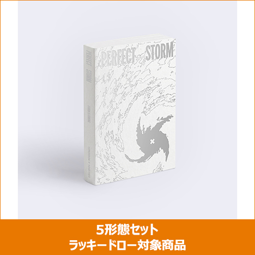 TOMORROW X TOGETHER / PERFECT STORM (STORM IS COMING Ver.)【5形態セット】【ラッキードロー対象商品】【CD】