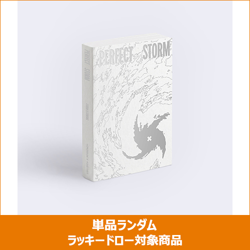TOMORROW X TOGETHER / PERFECT STORM (STORM IS COMING Ver.)【単品ランダム】【ラッキードロー対象商品】【CD】