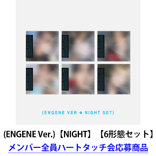 ENHYPEN / THE SIN : PARALLEL WORLD (ENGENE Ver.)【NIGHT】【6形態セット】【メンバー全員ハートタッチ会応募商品】【CD MAXI】