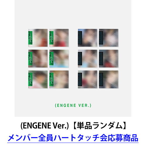 ENHYPEN / THE SIN : PARALLEL WORLD (ENGENE Ver.)【単品ランダム】【メンバー全員ハートタッチ会応募商品】【CD MAXI】