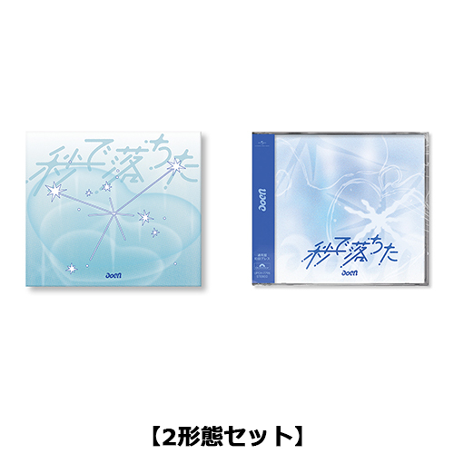 aoen / 秒で落ちた【2形態セット】【CD MAXI】