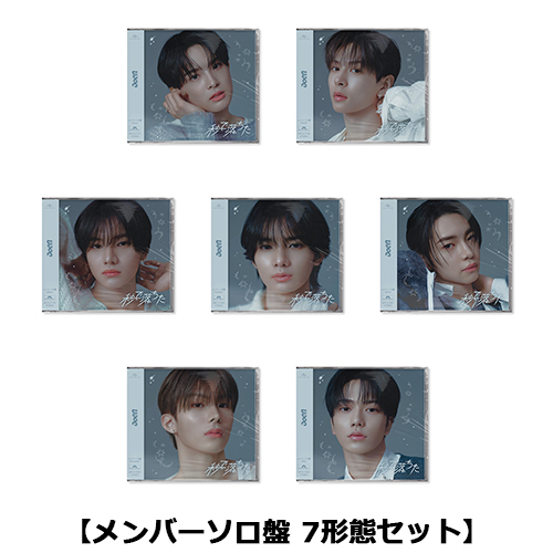 aoen / 秒で落ちた【メンバーソロ盤 7形態セット】【CD MAXI】