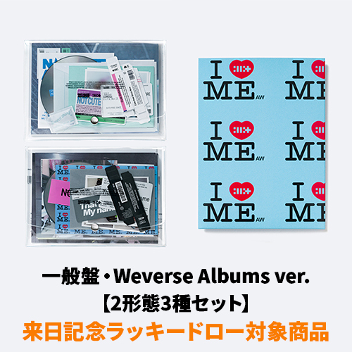 ILLIT / NOT CUTE ANYMORE【一般盤・Weverse Albums ver. 2形態3種セット】【来日記念ラッキードロー対象商品】【CD】