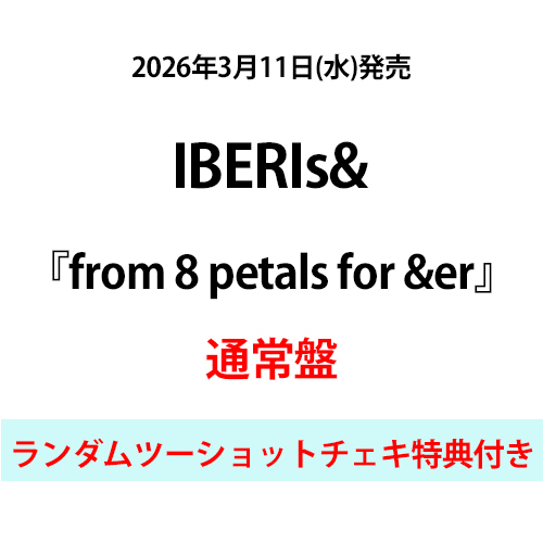 IBERIs& / from 8 petals for &er【通常盤】【ランダムツーショットチェキ特典付き】【CD】