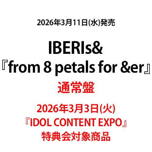 IBERIs& / from 8 petals for &er【通常盤】【2026年3月3日(火)『IDOL CONTENT EXPO』特典会対象商品】【CD】