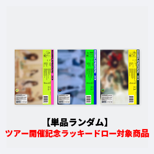 ILLIT / MAMIHLAPINATAPAI【単品ランダム】【ツアー開催記念ラッキードロー対象商品】【CD】