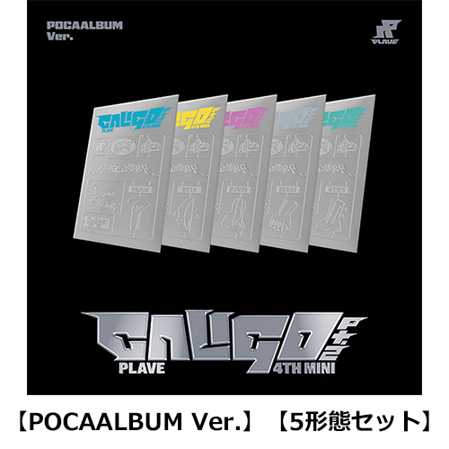 PLAVE / Caligo Pt.2【POCAALBUM Ver.】【5形態セット】【デジタルコード】