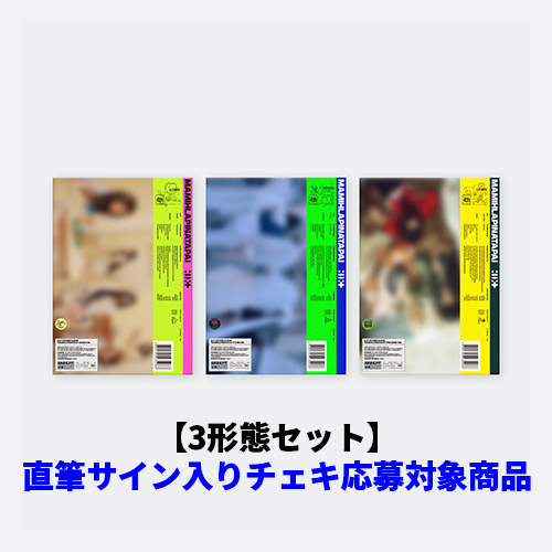 ILLIT / MAMIHLAPINATAPAI【3形態セット】【直筆サイン入りチェキ応募対象商品】【CD】
