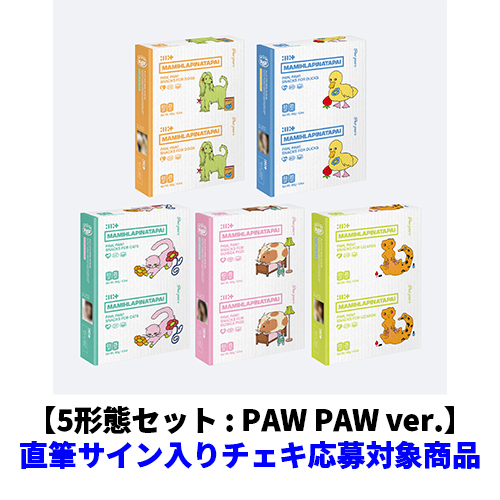 ILLIT / MAMIHLAPINATAPAI【5形態セット : PAW PAW ver.】【直筆サイン入りチェキ応募対象商品】【CD】