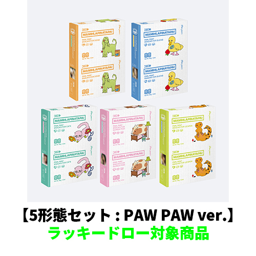 ILLIT / MAMIHLAPINATAPAI【5形態セット : PAW PAW ver.】【ラッキードロー対象商品】【CD】
