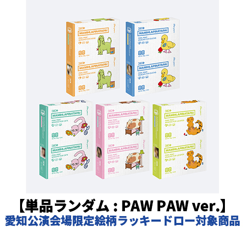 ILLIT / MAMIHLAPINATAPAI【単品ランダム : PAW PAW ver.】【愛知公演会場限定絵柄ラッキードロー対象商品】【CD】
