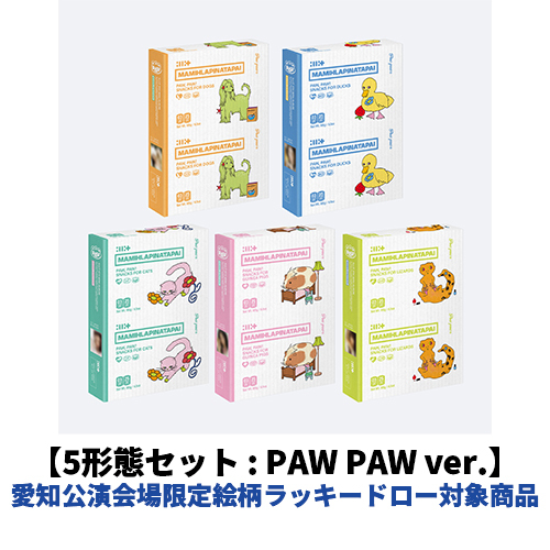 ILLIT / MAMIHLAPINATAPAI【5形態セット : PAW PAW ver.】【愛知公演会場限定絵柄ラッキードロー対象商品】【CD】