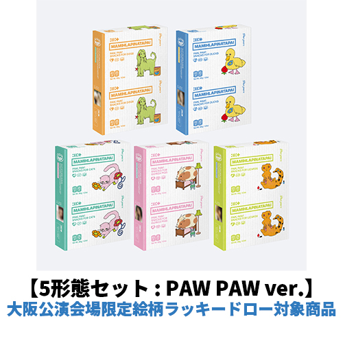 ILLIT / MAMIHLAPINATAPAI【5形態セット : PAW PAW ver.】【大阪公演会場限定絵柄ラッキードロー対象商品】【CD】