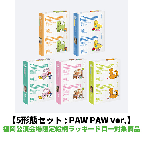 ILLIT / MAMIHLAPINATAPAI【5形態セット : PAW PAW ver.】【福岡公演会場限定絵柄ラッキードロー対象商品】【CD】