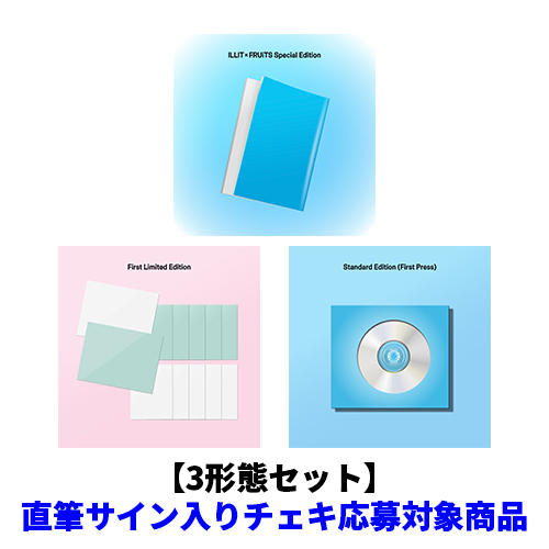 ILLIT / I Got Your Back【3形態セット】【直筆サイン入りチェキ応募対象商品】【CD MAXI】