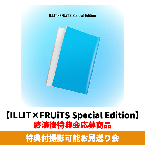ILLIT / I Got Your Back【ILLIT×FRUiTS Special Edition】【終演後特典会応募商品】【特典付撮影可能お見送り会】【CD MAXI】