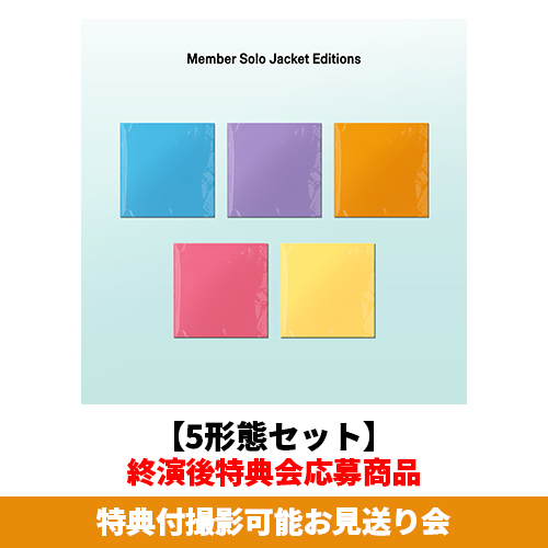 ILLIT / I Got Your Back【5形態セット】【終演後特典会応募商品】【特典付撮影可能お見送り会】【CD MAXI】
