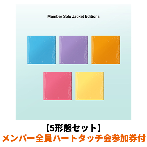 ILLIT / I Got Your Back【5形態セット】【メンバー全員ハートタッチ会参加券付き】【先着予約対象商品】【CD MAXI】