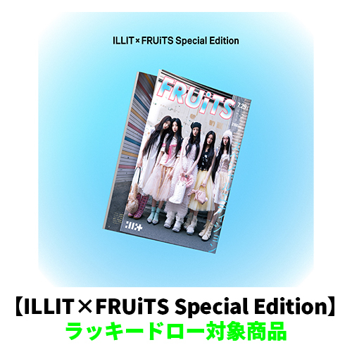 ILLIT / I Got Your Back【ILLIT×FRUiTS Special Edition】【ラッキードロー対象商品】【CD MAXI】