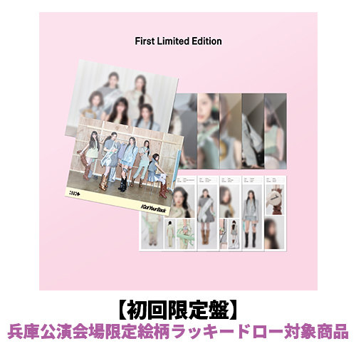 ILLIT / I Got Your Back【初回限定盤】【兵庫公演会場限定絵柄ラッキードロー対象商品】【CD MAXI】