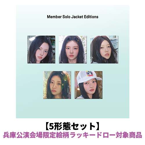 ILLIT / I Got Your Back【5形態セット】【兵庫公演会場限定絵柄ラッキードロー対象商品】【CD MAXI】