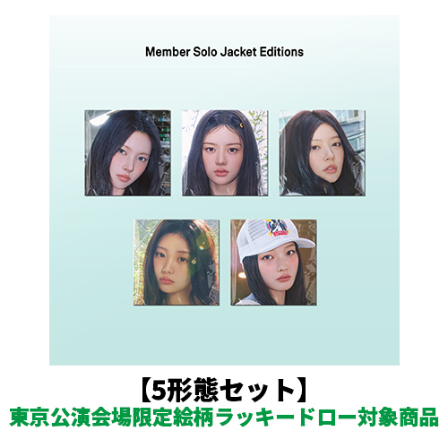 ILLIT / I Got Your Back【5形態セット】【東京公演会場限定絵柄ラッキードロー対象商品】【CD MAXI】