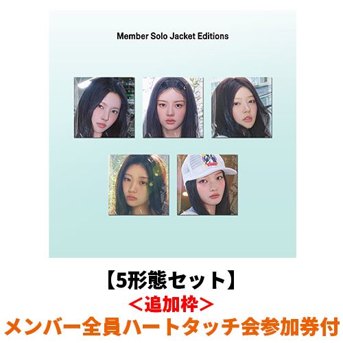 ILLIT / I Got Your Back【5形態セット】【＜追加枠＞メンバー全員ハートタッチ会参加券付き】【先着予約対象商品】【CD MAXI】