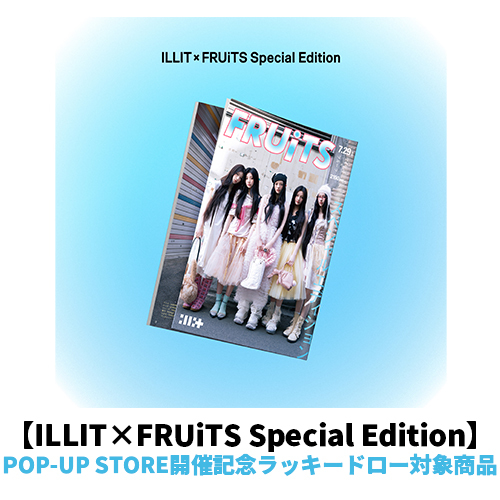 ILLIT / I Got Your Back【ILLIT×FRUiTS Special Edition】【POP-UP STORE開催記念ラッキードロー対象商品】【CD MAXI】