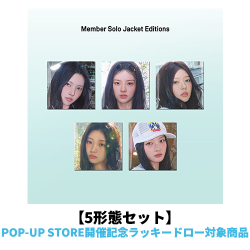 ILLIT / I Got Your Back【5形態セット】【POP-UP STORE開催記念ラッキードロー対象商品】【CD MAXI】