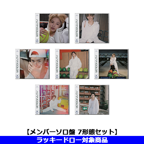 aoen / ハジマリCOLOR【メンバーソロ盤 7形態セット】【ラッキードロー対象商品】【CD MAXI】