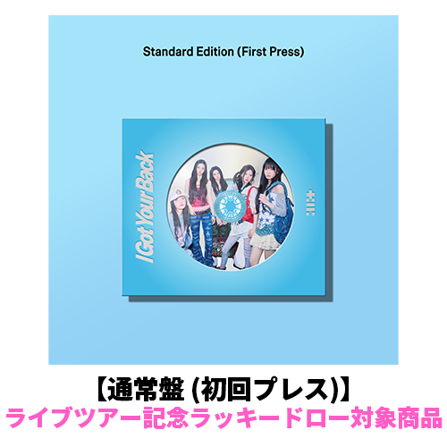 ILLIT / I Got Your Back【通常盤 (初回プレス)】【ライブツアー記念ラッキードロー対象商品】【CD MAXI】