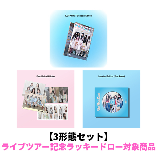 ILLIT / I Got Your Back【3形態セット】【ライブツアー記念ラッキードロー対象商品】【CD MAXI】