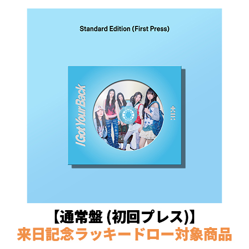 ILLIT / I Got Your Back【通常盤 (初回プレス)】【来日記念ラッキードロー対象商品】【CD MAXI】