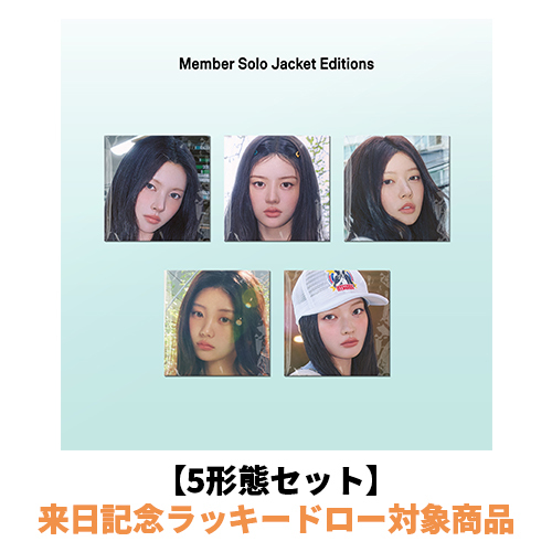 ILLIT / I Got Your Back【5形態セット】【来日記念ラッキードロー対象商品】【CD MAXI】