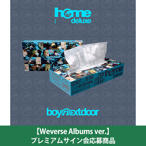 BOYNEXTDOOR / HOME: DELUXE(Weverse Albums ver.)【プレミアムサイン会応募商品】【CD】