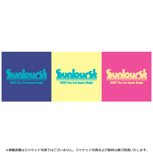 RIIZE / Sunburst【初回限定盤＆通常盤 3種セット】【CD MAXI】【+Folded Poster】