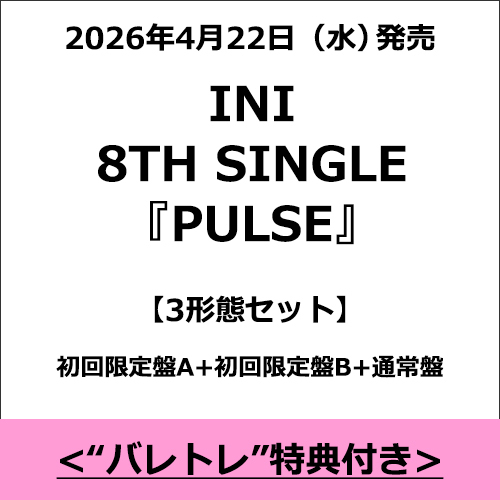 INI / PULSE【3形態セット】【“バレトレ”特典付き】【CD MAXI】【+DVD】