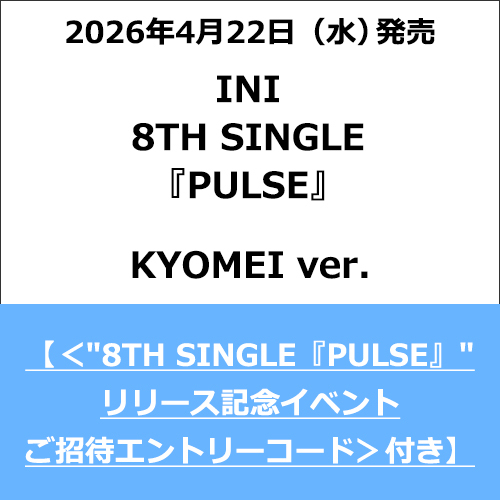 INI / PULSE【KYOMEI ver.】【＜"8TH SINGLE『PULSE』"リリース記念イベントご招待エントリーコード＞付き】【CD MAXI】