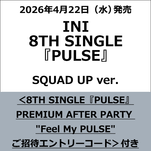 INI / PULSE【SQUAD UP ver.】【＜8TH SINGLE『PULSE』PREMIUM AFTER PARTY "Feel My PULSE"ご招待エントリーコード＞付き】【CD MAXI】【+DVD】