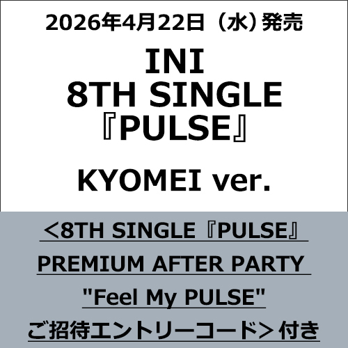 INI / PULSE【KYOMEI ver.】【＜8TH SINGLE『PULSE』PREMIUM AFTER PARTY "Feel My PULSE"ご招待エントリーコード＞付き】【CD MAXI】