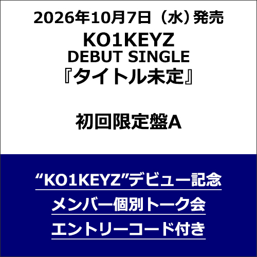 KO1KEYZ / タイトル未定【初回限定盤A】【＜“KO1KEYZ”デビュー記念メンバー個別トーク会エントリーコード＞付き】【CD MAXI】【+DVD】