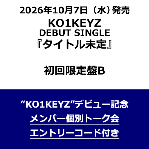 KO1KEYZ / タイトル未定【初回限定盤B】【＜“KO1KEYZ”デビュー記念メンバー個別トーク会エントリーコード＞付き】【CD MAXI】【+DVD】