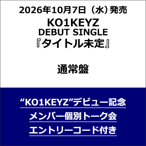 KO1KEYZ / タイトル未定【通常盤】【＜“KO1KEYZ”デビュー記念メンバー個別トーク会エントリーコード＞付き】【CD MAXI】