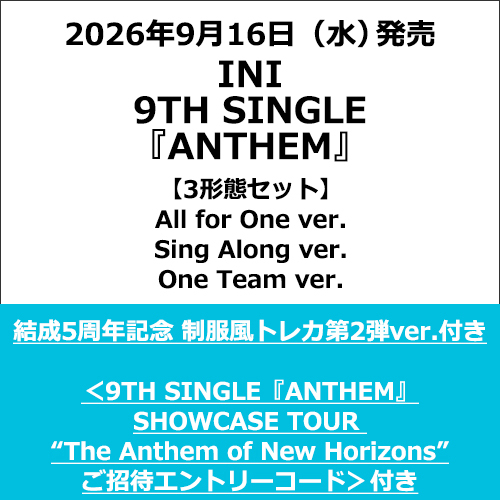 INI / ANTHEM【3形態セット】【結成5周年記念 制服風トレカ第2弾ver.付き】【＜9TH SINGLE『ANTHEM』SHOWCASE TOUR “The Anthem of New Horizons”ご招待エントリーコード＞付き】【CD MAXI】【+DVD】