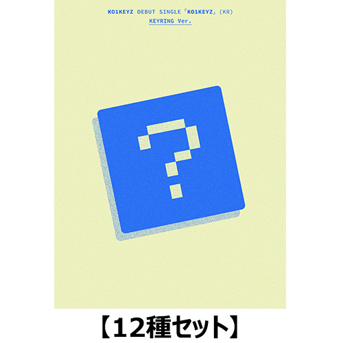 KO1KEYZ / KO1KEYZ (KR)【KEYRING Ver.】【12種セット】