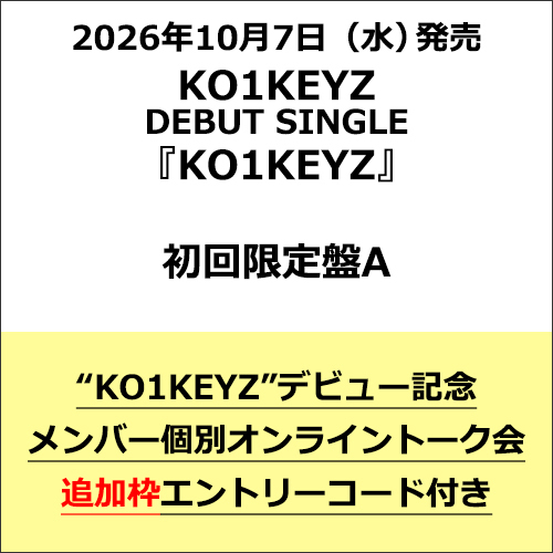 KO1KEYZ / KO1KEYZ【初回限定盤A】【＜“KO1KEYZ”デビュー記念メンバー個別オンライントーク会追加枠エントリーコード＞付き】【CD MAXI】【+DVD】